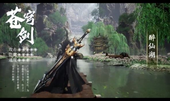 仙梦飘渺录截图