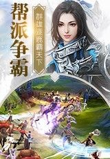 百战天下之苍龙剑魂截图