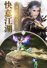 百战天下之苍龙剑魂截图