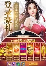 百战天下之苍龙剑魂截图