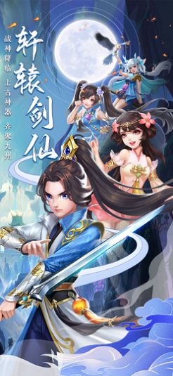 轩辕剑剑之痕截图