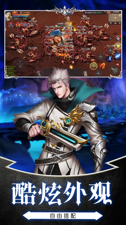 魔魂契约幻兽集结截图