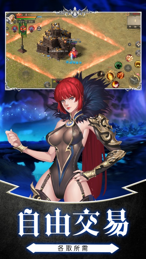 魔魂契约幻兽集结截图