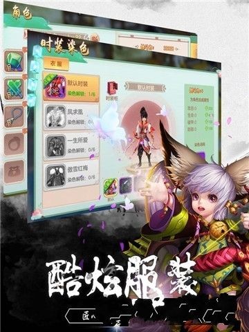 梦幻缥缈截图