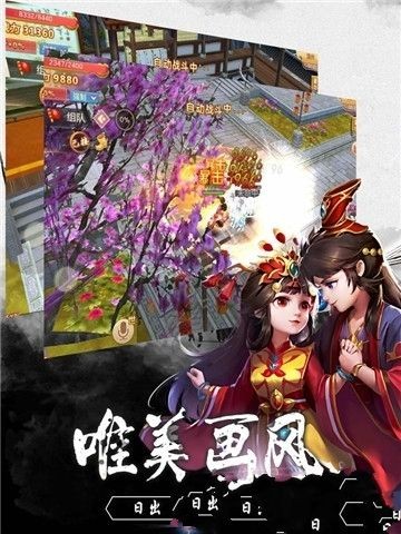 梦幻缥缈截图