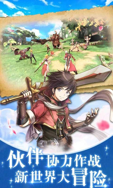 阿比斯幻境截图