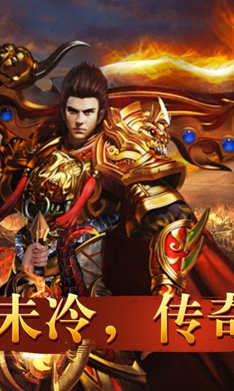 帝国传奇时代截图