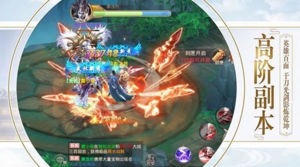 侠客尘封录截图