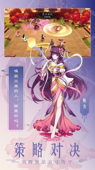 山海经百妖卷截图