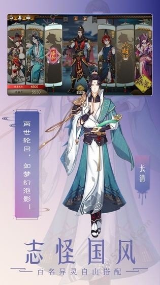 山海经百妖卷截图