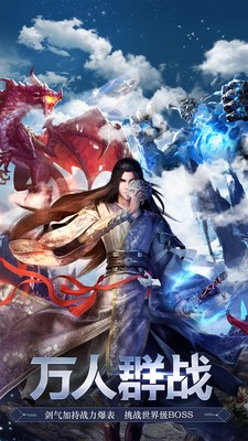 剑缘琉璃梦截图