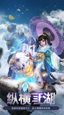 剑缘琉璃梦截图