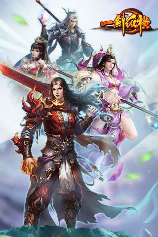 一剑凌尘截图