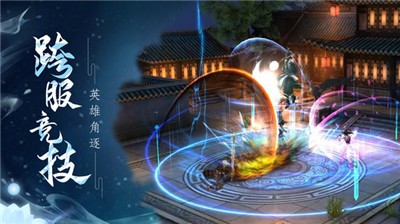 仙凡梦入神机截图