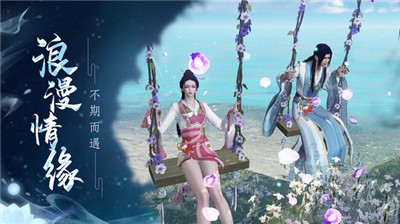 仙凡梦入神机截图