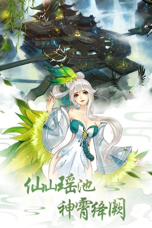 三清山上可有仙截图