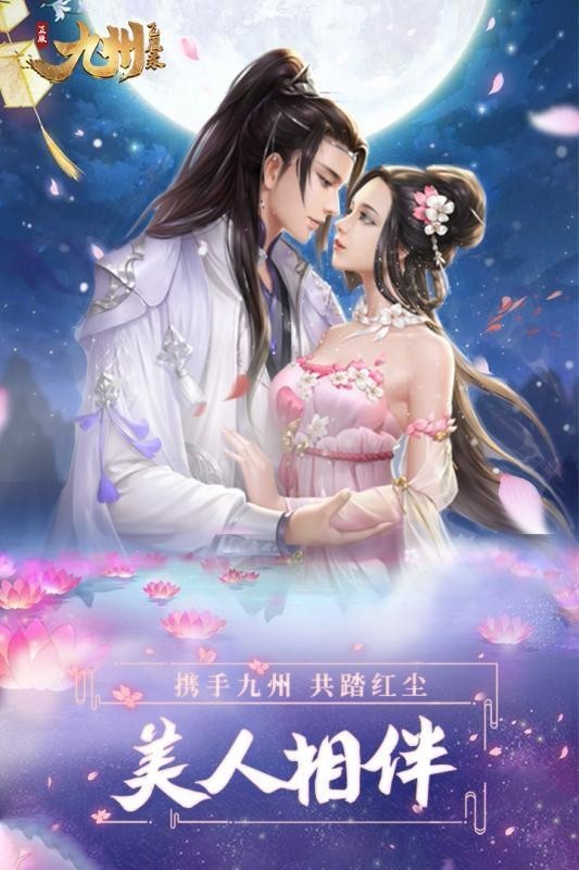 龙回九州录截图