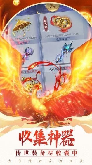 新云梦四时歌截图