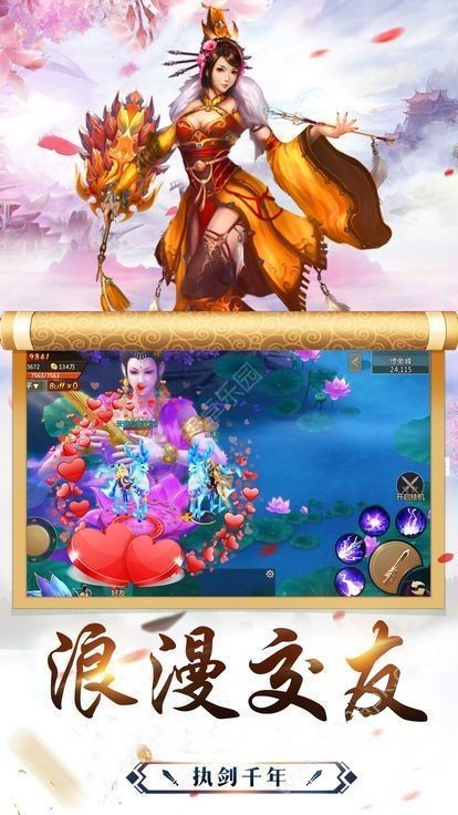 天剑修仙传截图