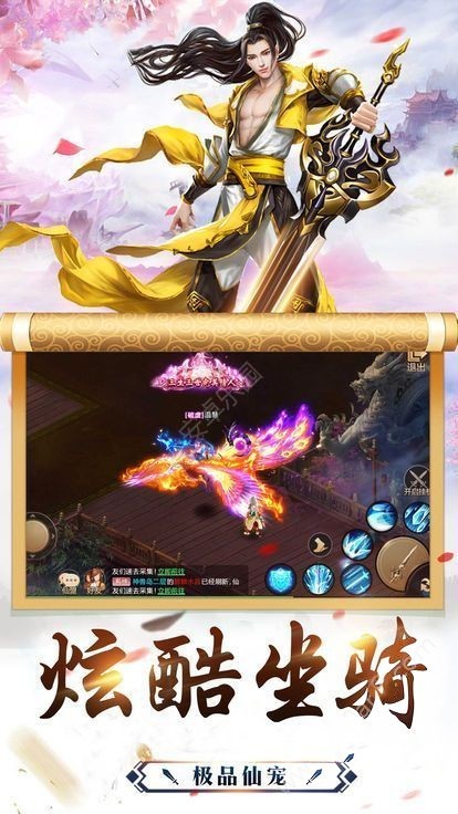 天剑修仙传截图