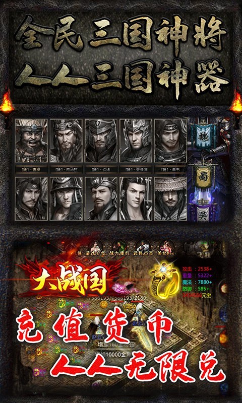 大战国冰雪截图