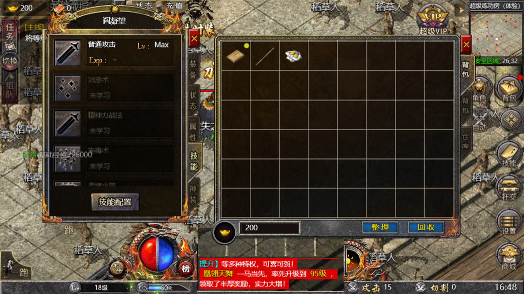 冰雪皇城h5截图