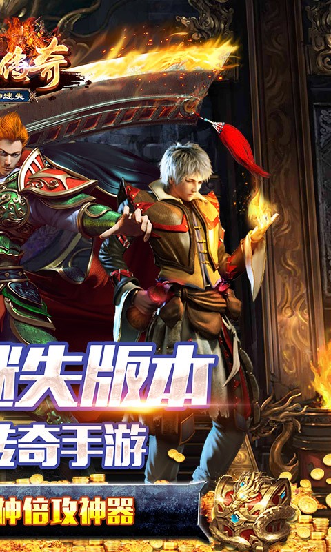 祖玛传奇新弑神迷失截图