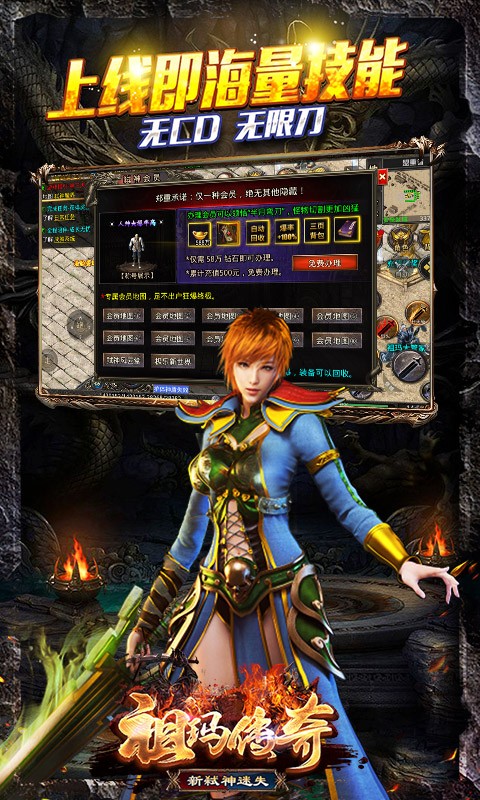 祖玛传奇新弑神迷失截图