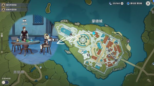 《原神》2.4版本风行迷踪好用的躲猫猫地点分享