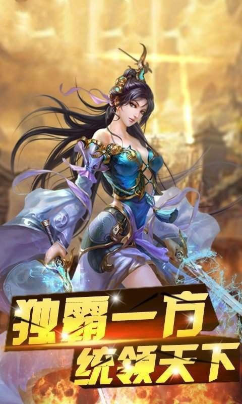 枭雄战途疯狂切割下载截图