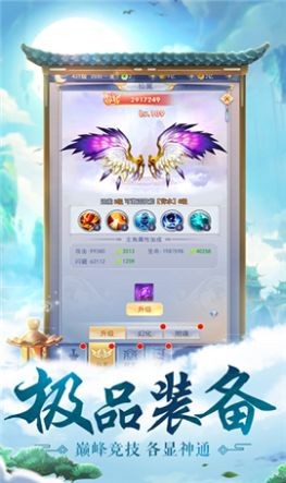 混元道君修真诀截图