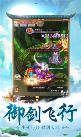 混元道君修真诀截图