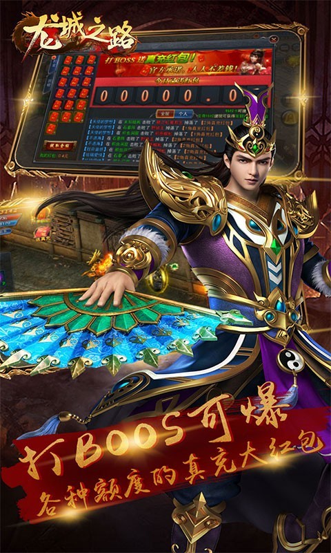 龙城之路截图