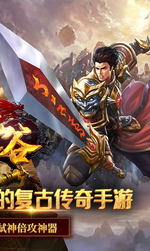 魔之谷新迷失传奇截图