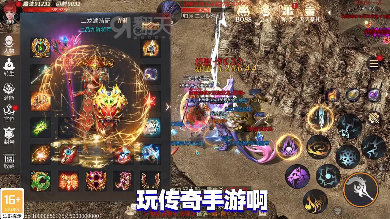 盛世传奇3D截图