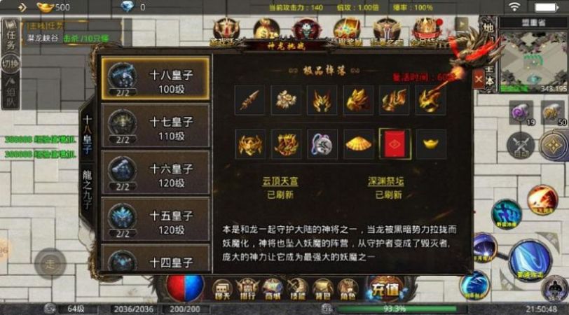 浩玩大极品截图