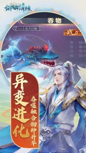 一剑斩仙之万剑诀截图