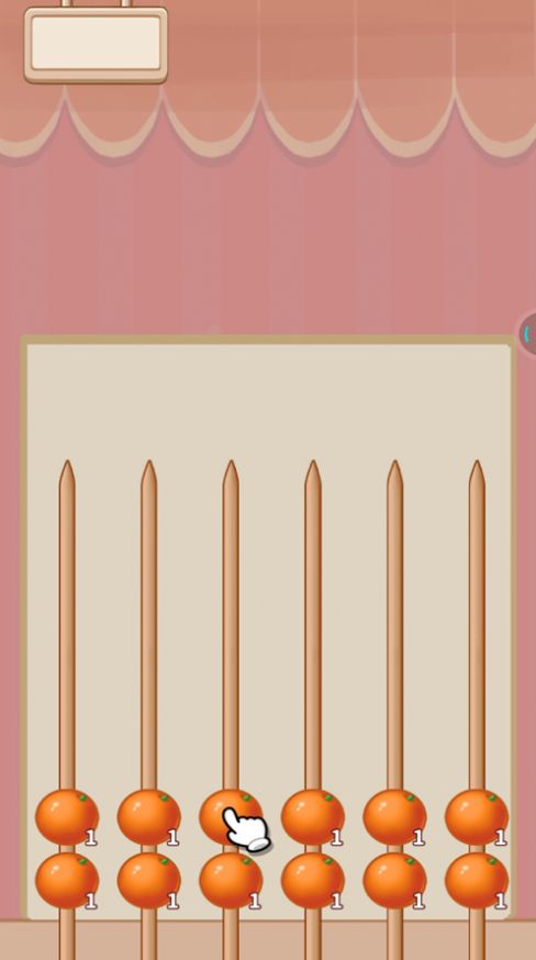 合成大山楂截图