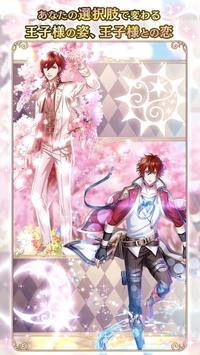 梦幻王国和100个沉睡的王子截图