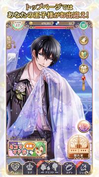 梦幻王国和100个沉睡的王子截图