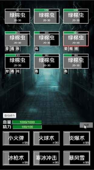 肥宅修仙录截图