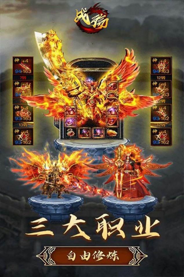 战殇盛世传奇霸业截图