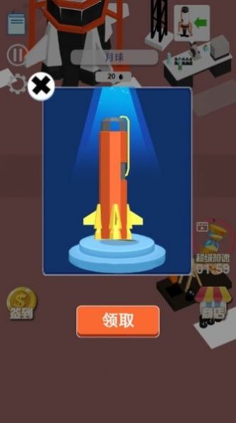 行星探险家截图