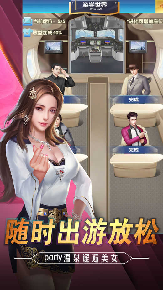 甜蜜天使死宅家族截图