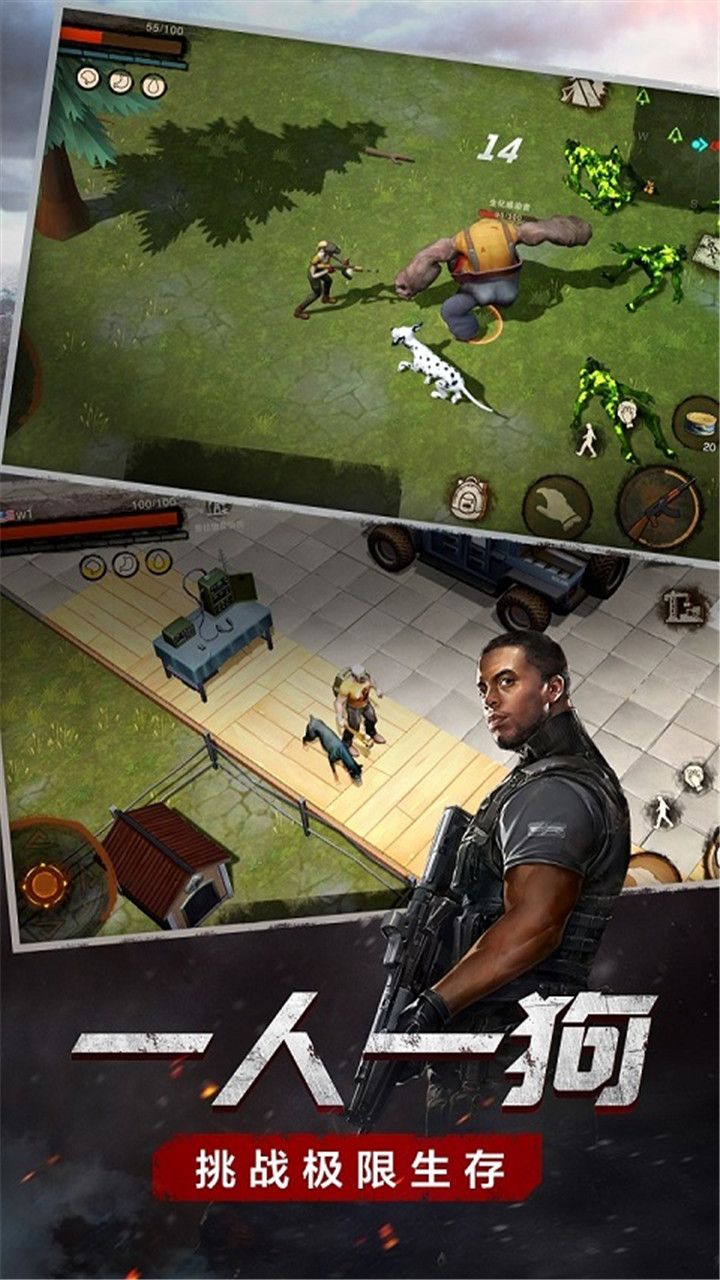 废土行动2022截图