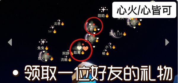 《光遇》2022年1月14日每日任务流程攻略分享