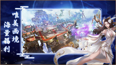 太古仙侠情截图