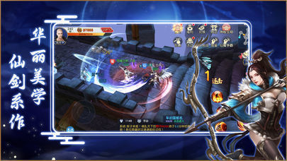 太古仙侠情截图