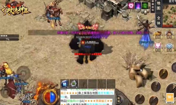 六八剑行天下截图