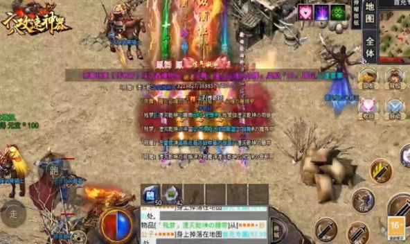 六八剑行天下截图